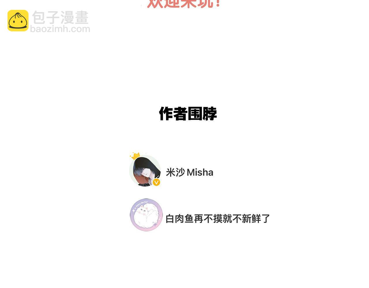 1st Kiss - 62：遲來的真相(3/3) - 3