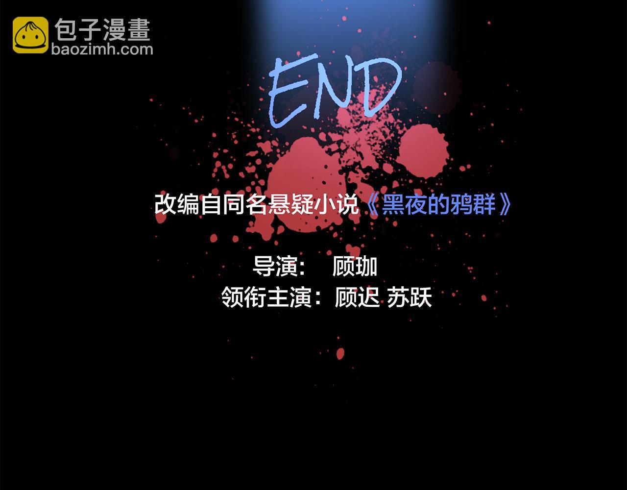 1st Kiss - 62：遲來的真相(1/3) - 4