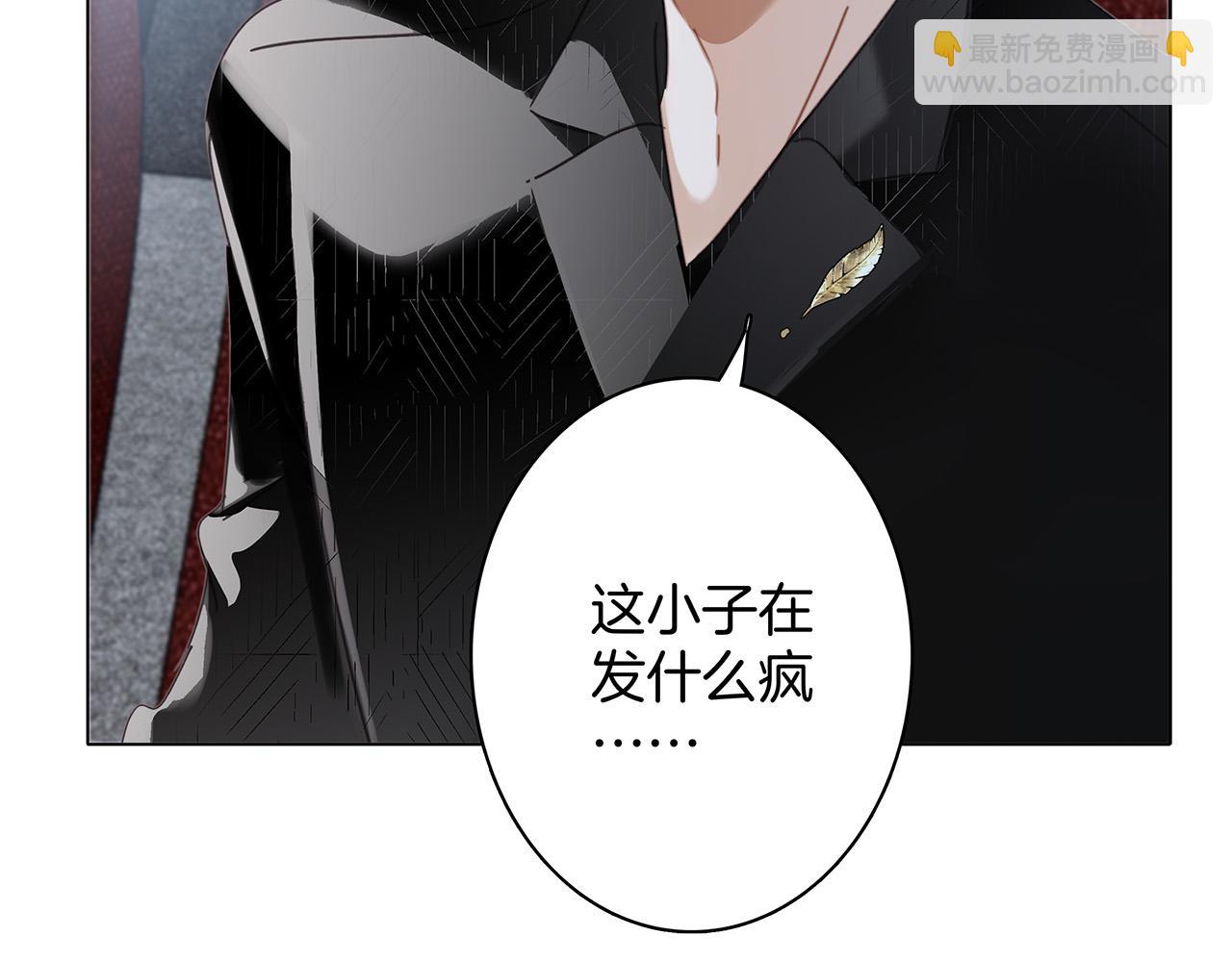 1st Kiss - 62：遲來的真相(2/3) - 2