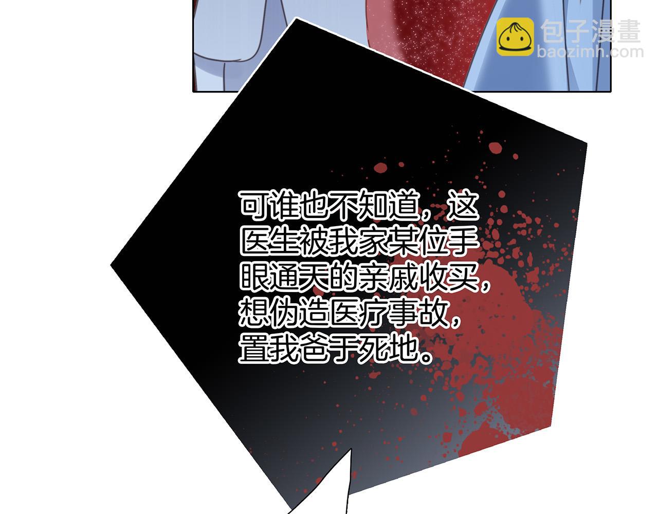 1st Kiss - 62：遲來的真相(2/3) - 7