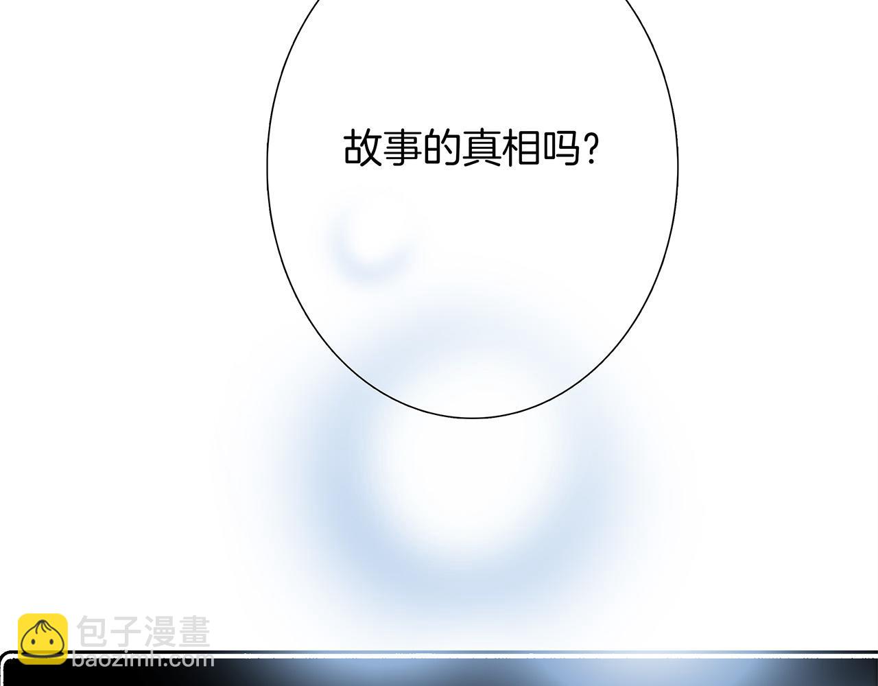 1st Kiss - 62：遲來的真相(2/3) - 8