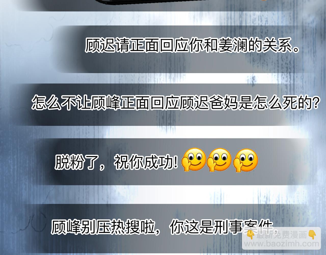 64:潮湿的雨夜(1/3)-第72话