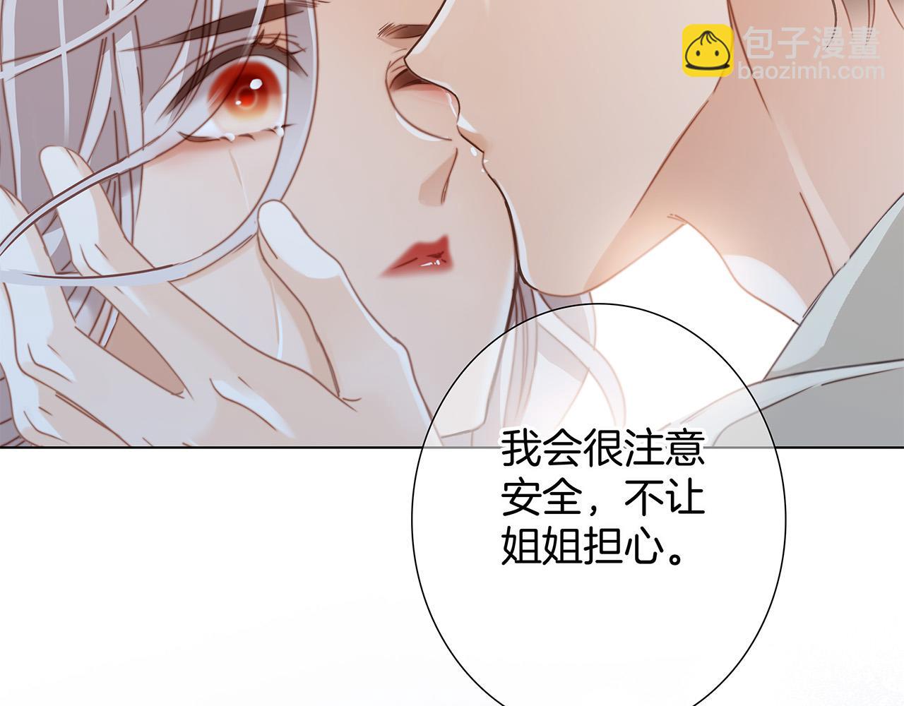 1st Kiss - 65：我們是戀人(3/4) - 8