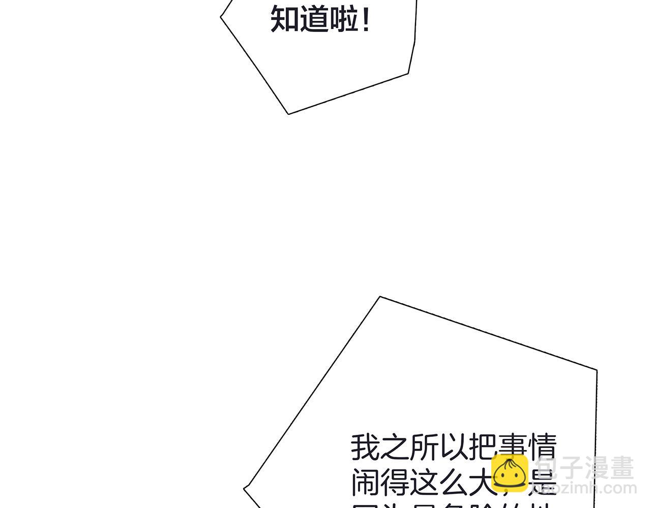 65：我们是恋人(1/4)-第76话