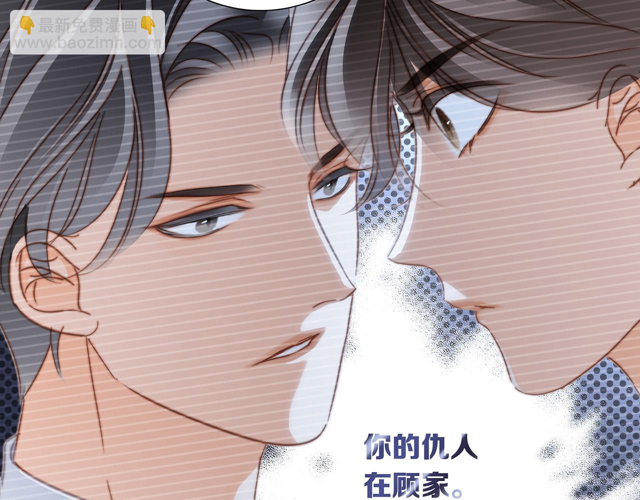 66：隔岸观火的顾先生(1/4)-第74话