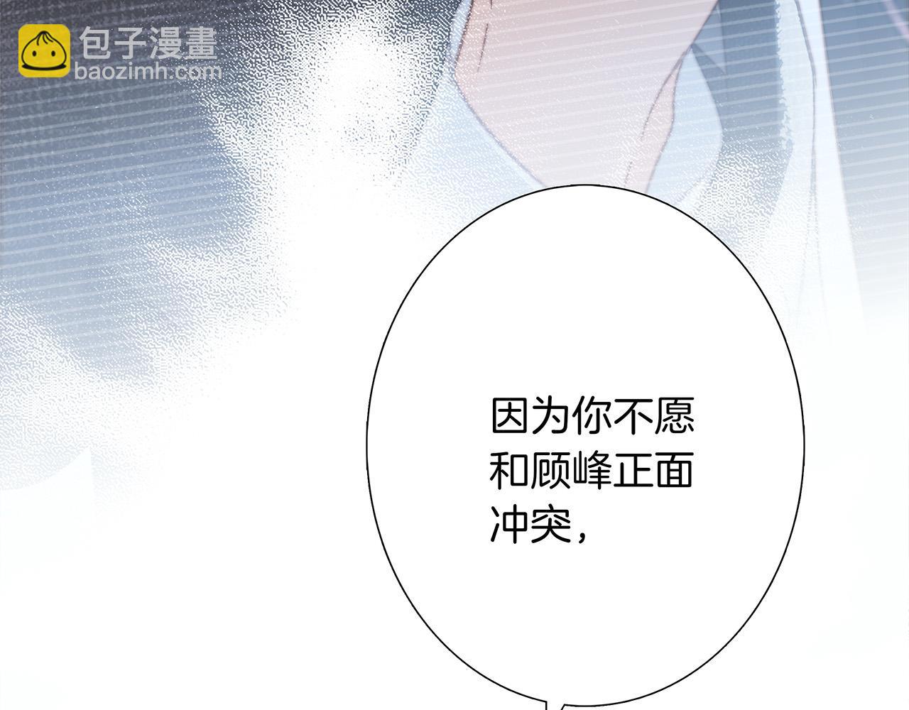 66：隔岸观火的顾先生(1/4)-第74话