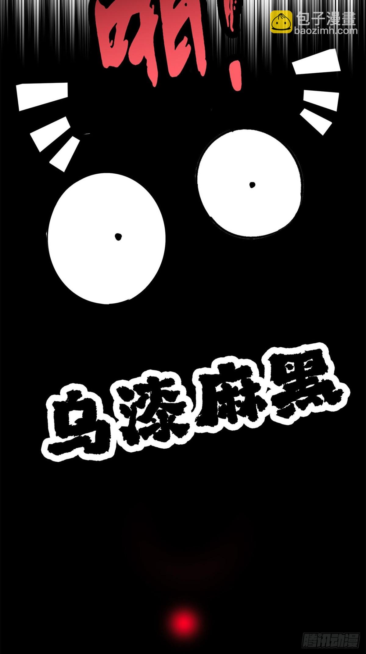 69：凶宅惊魂(1/2)-第78话