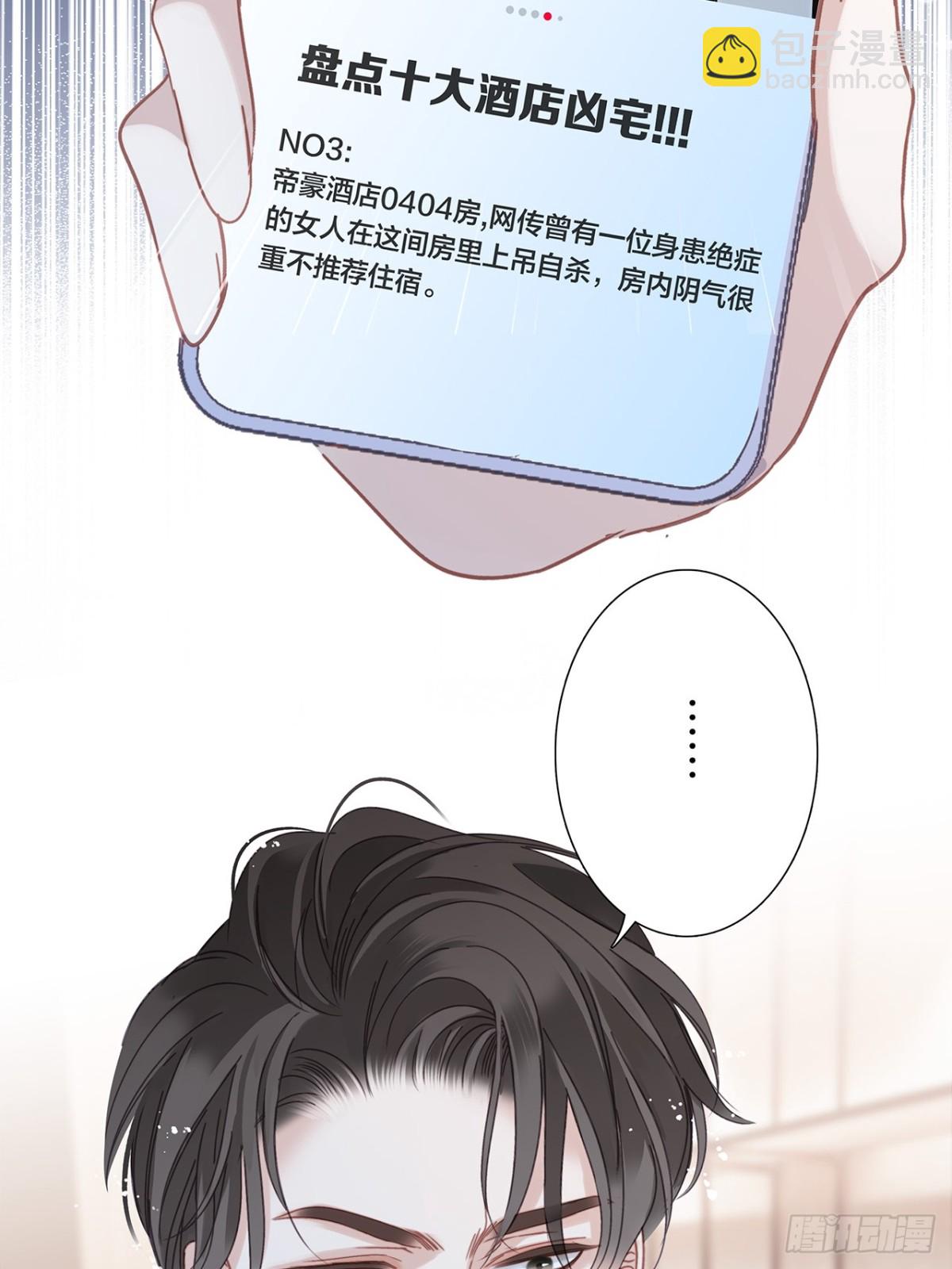 69：凶宅惊魂(1/2)-第78话