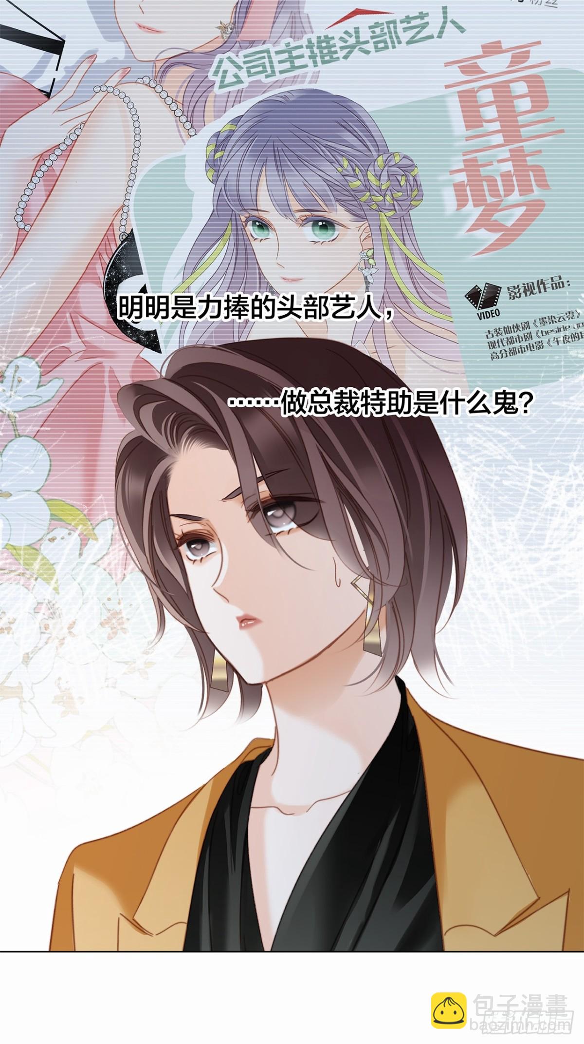 71：我是Play的一环吗(1/2)-第80话