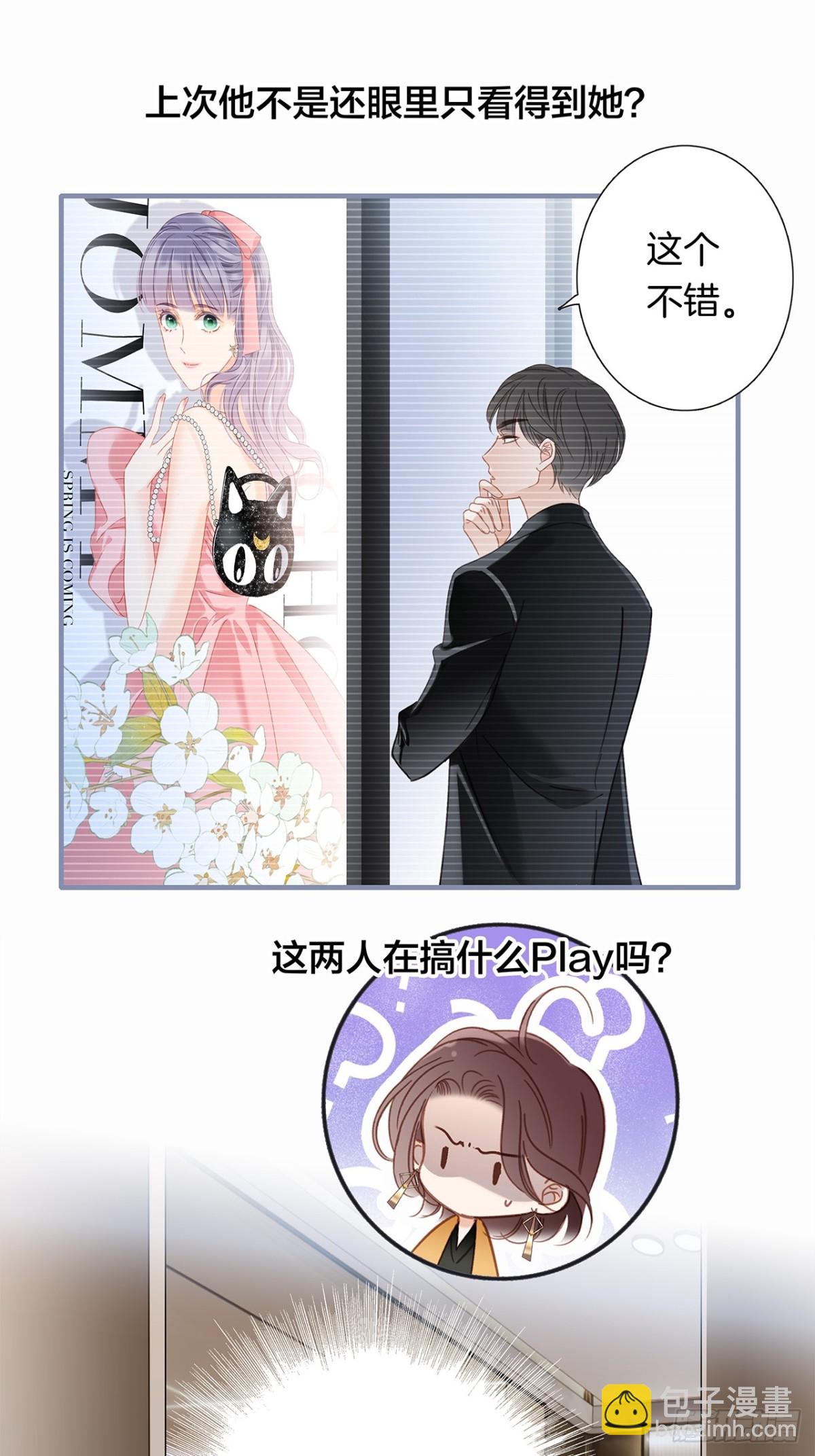 71：我是Play的一环吗(1/2)-第80话