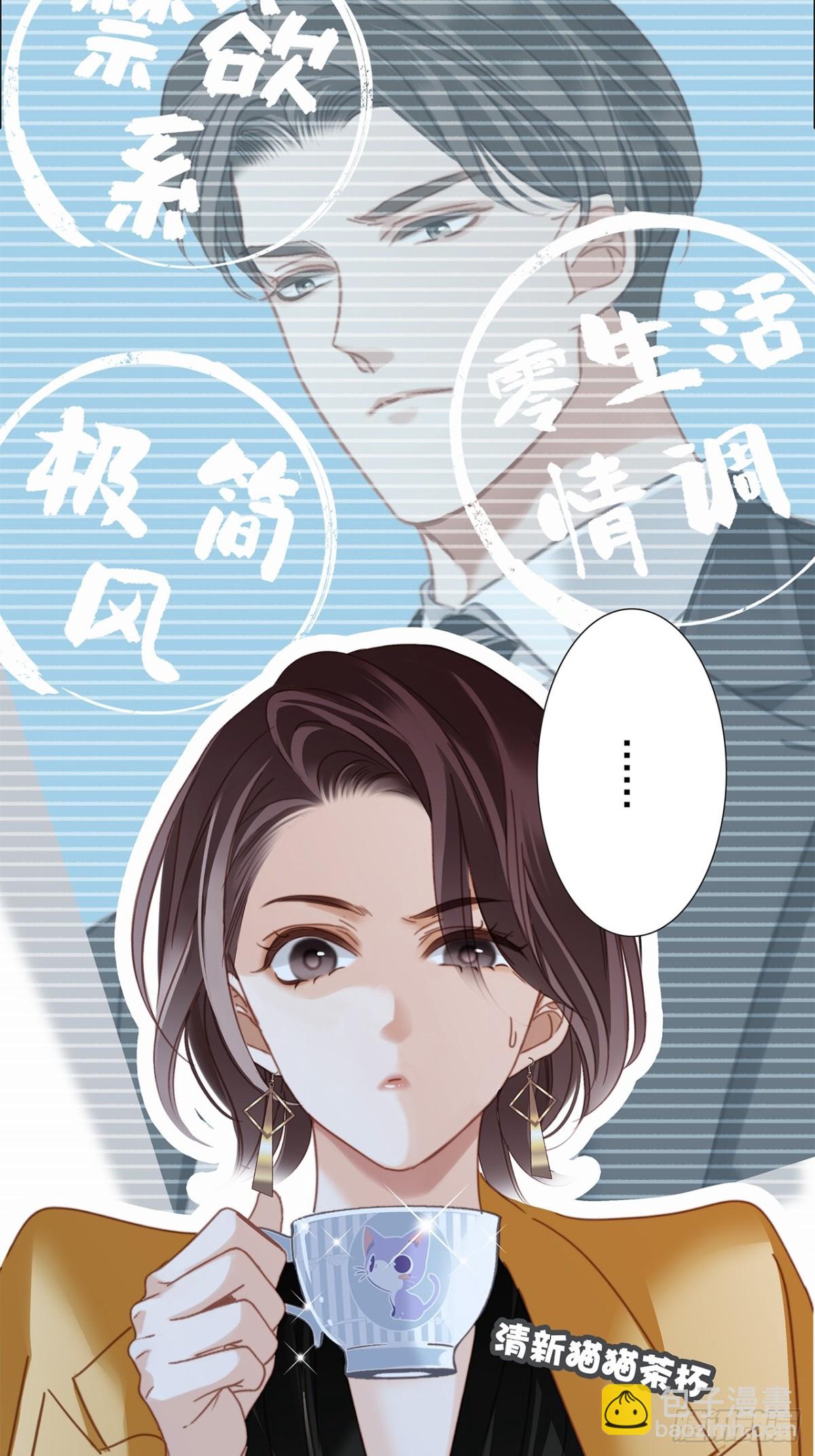 71：我是Play的一环吗(1/2)-第80话