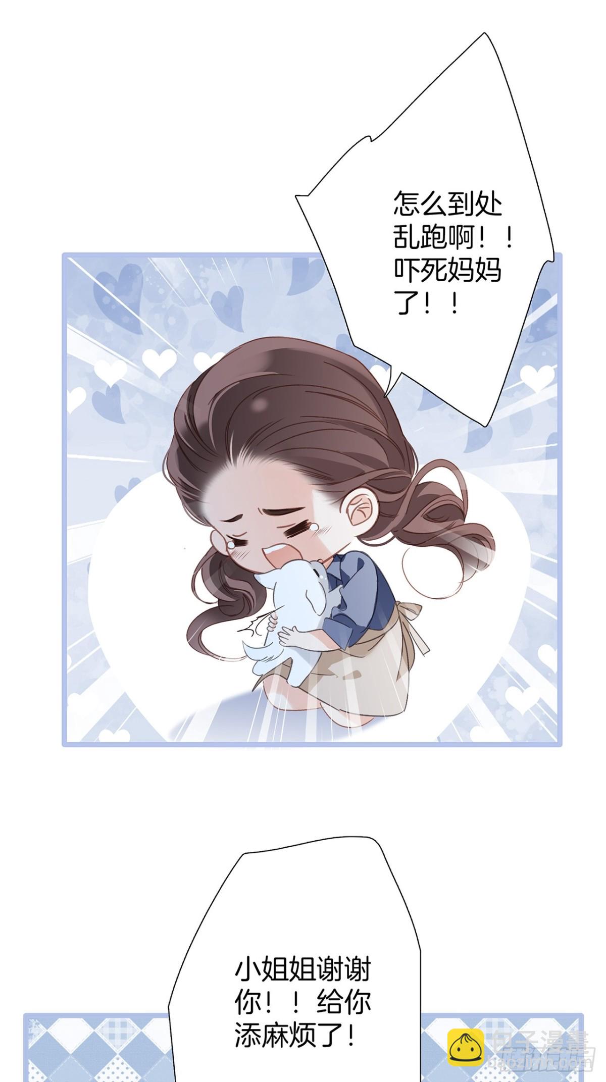 73：见你的理由(1/2)-第90话