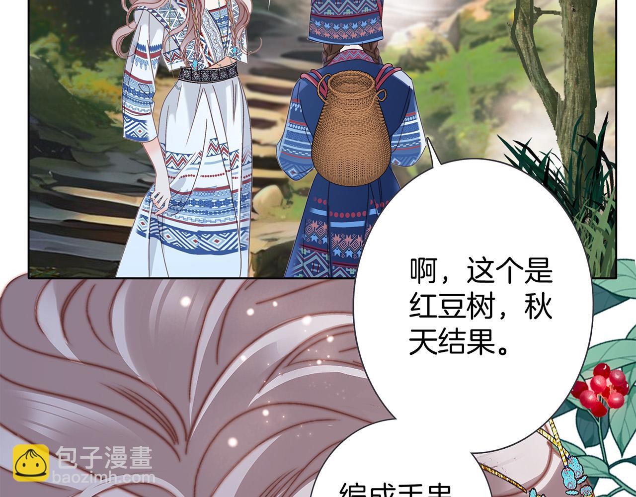 74:相思红豆(1/3)-第82话