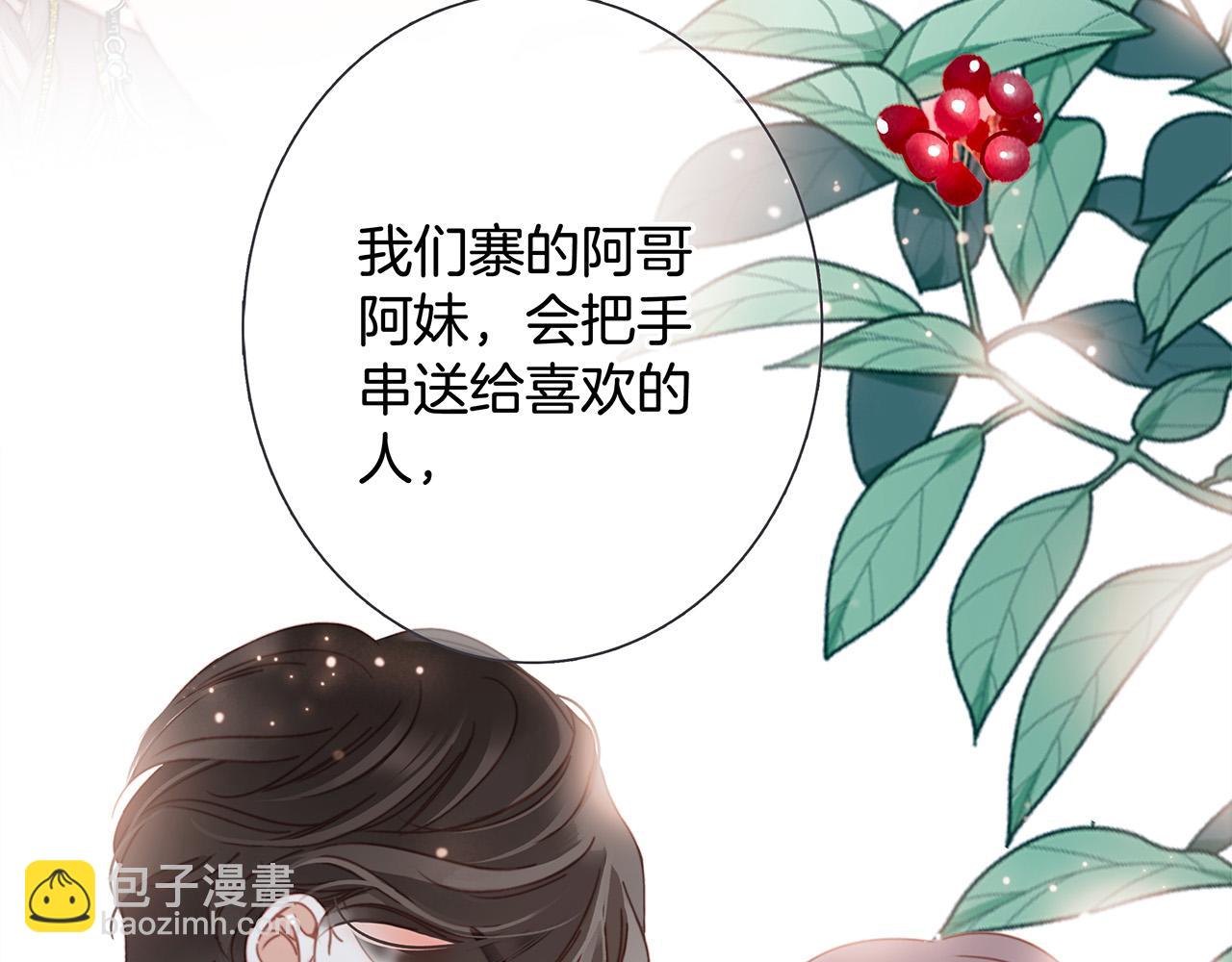 74:相思红豆(1/3)-第82话