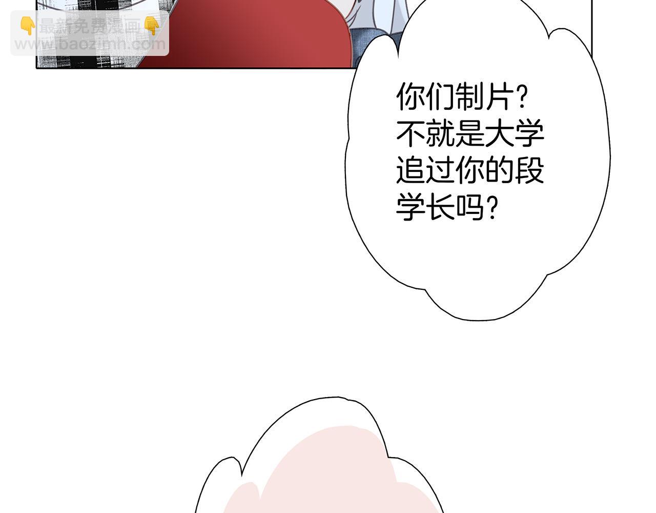 78：我们官宣吧(1/3)-第86话