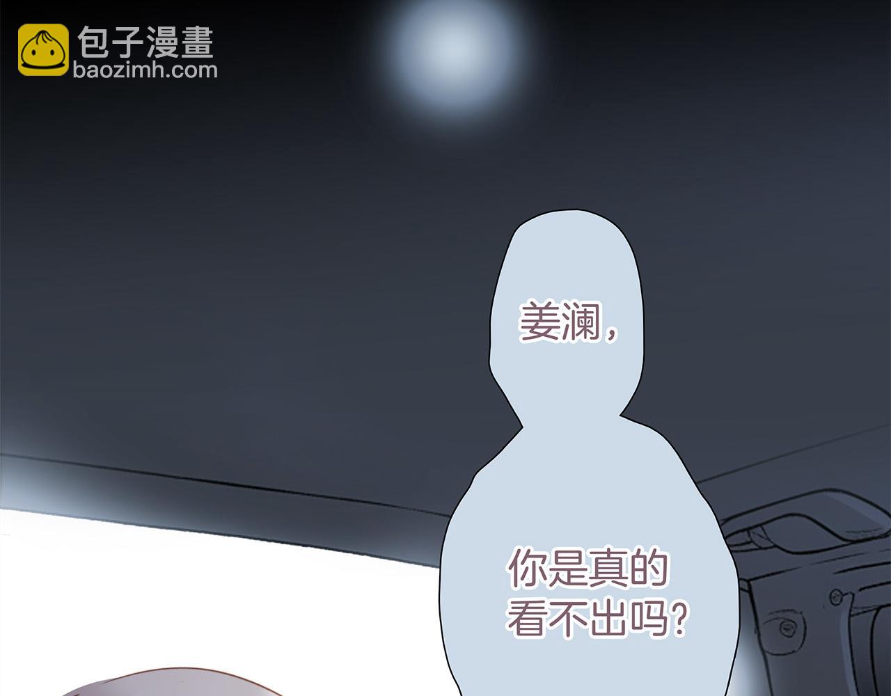 78：我们官宣吧(1/3)-第86话