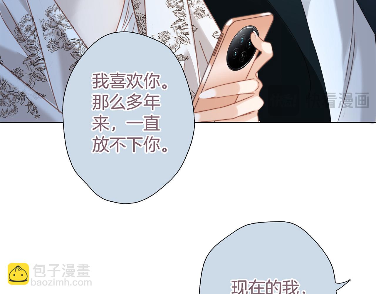 78：我们官宣吧(1/3)-第86话