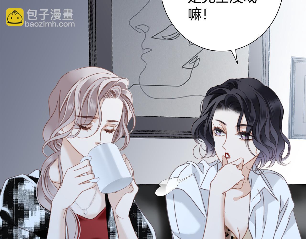 78：我们官宣吧(1/3)-第86话