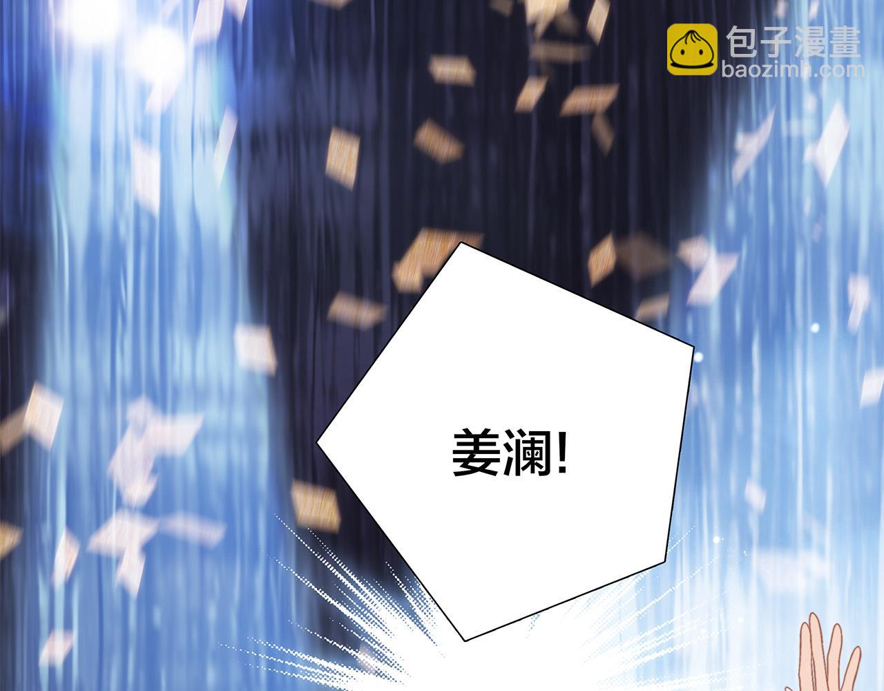 78：我们官宣吧(1/3)-第86话