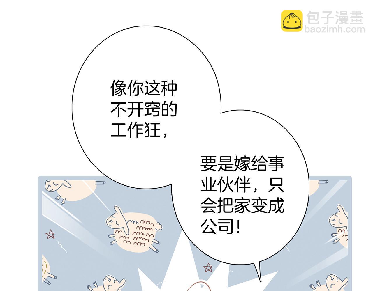 78：我们官宣吧(1/3)-第86话