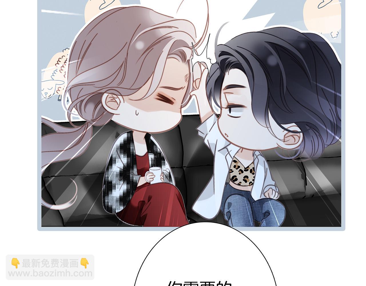 78：我们官宣吧(1/3)-第86话