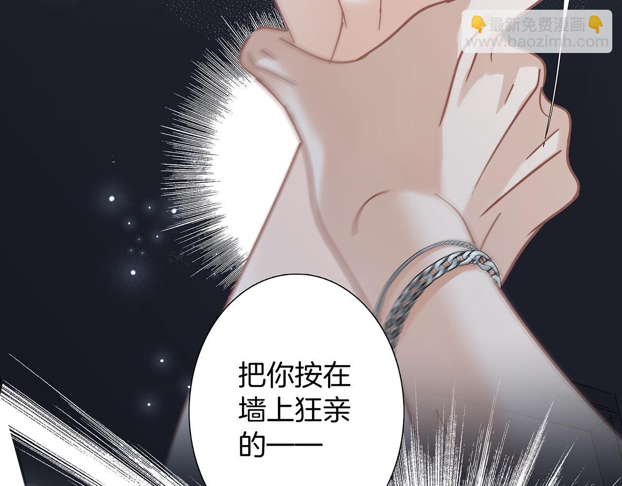 78：我们官宣吧(1/3)-第86话