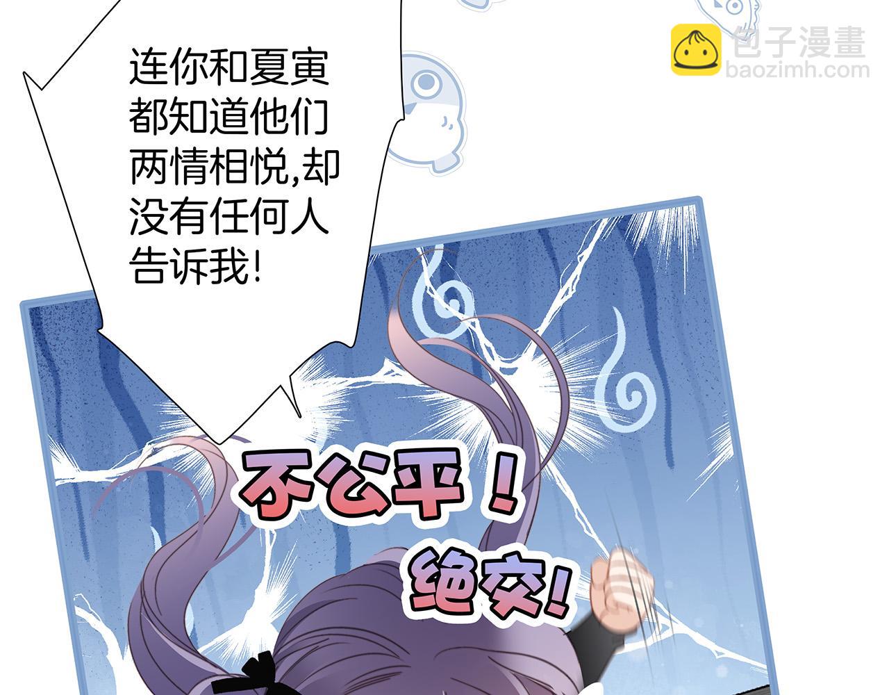 80：顾总的心意(1/3)-第88话