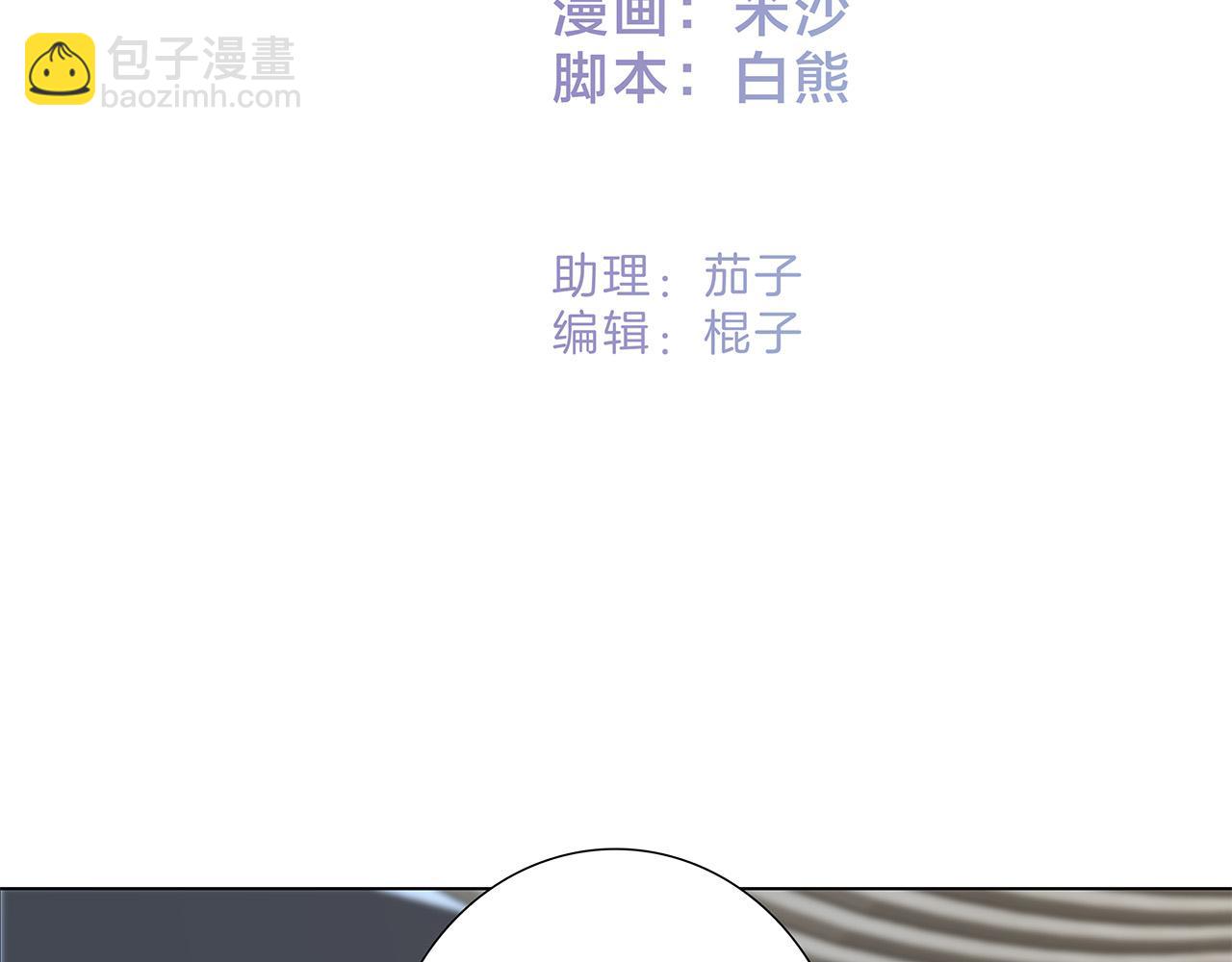 80：顾总的心意(1/3)-第88话