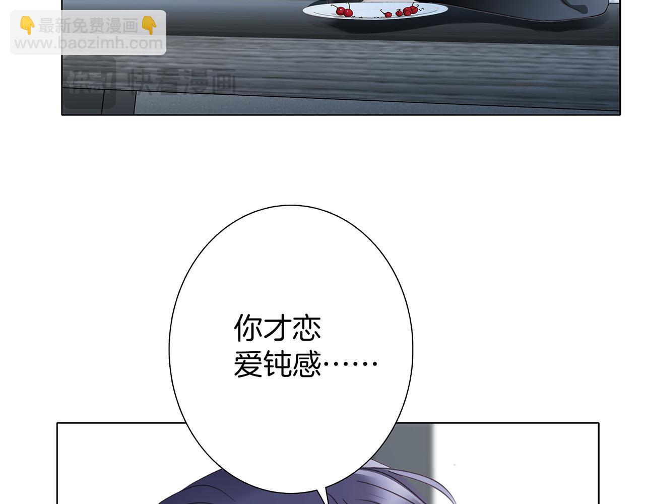 80：顾总的心意(1/3)-第88话