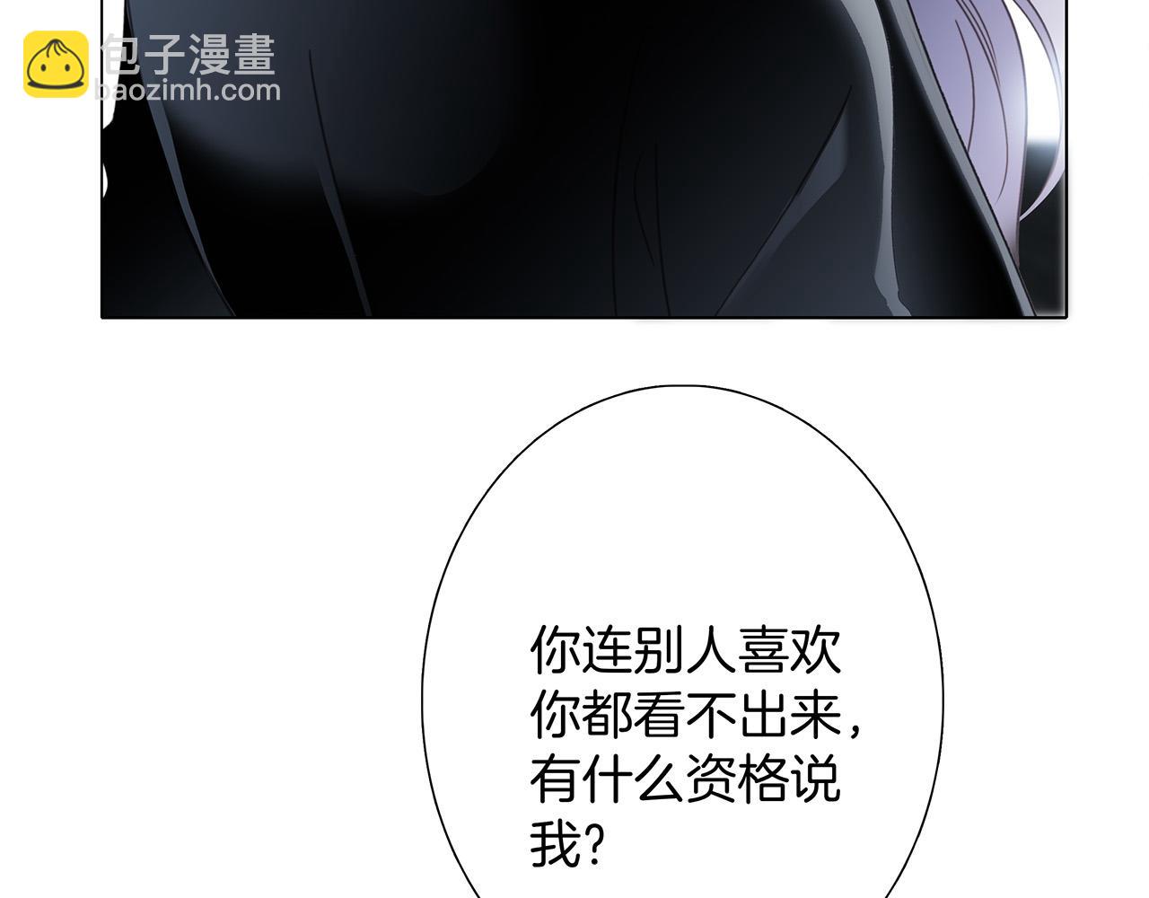 80：顾总的心意(1/3)-第88话