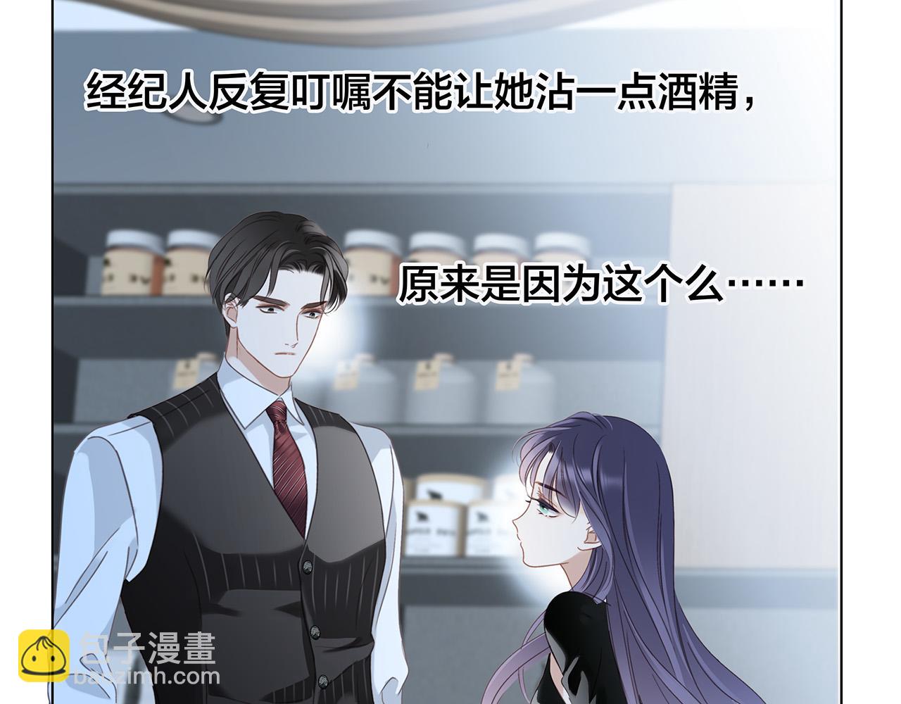 80：顾总的心意(1/3)-第88话