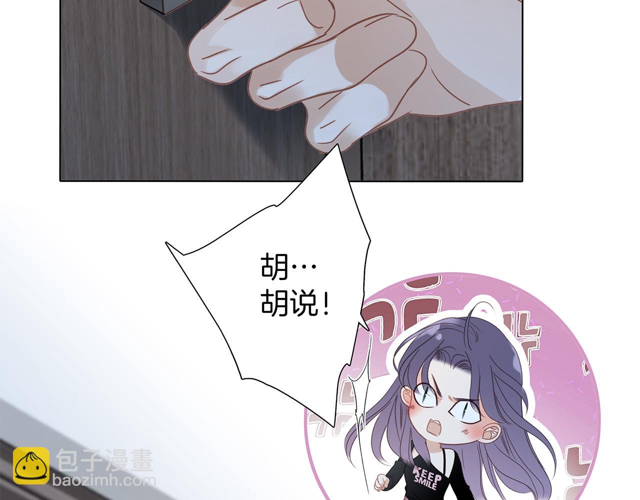 80：顾总的心意(1/3)-第88话