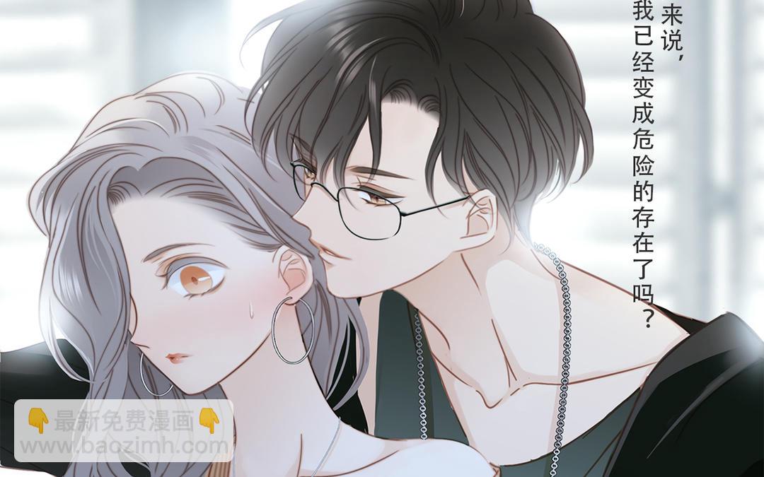 第1话  他只是弟弟(1/2)-第2话