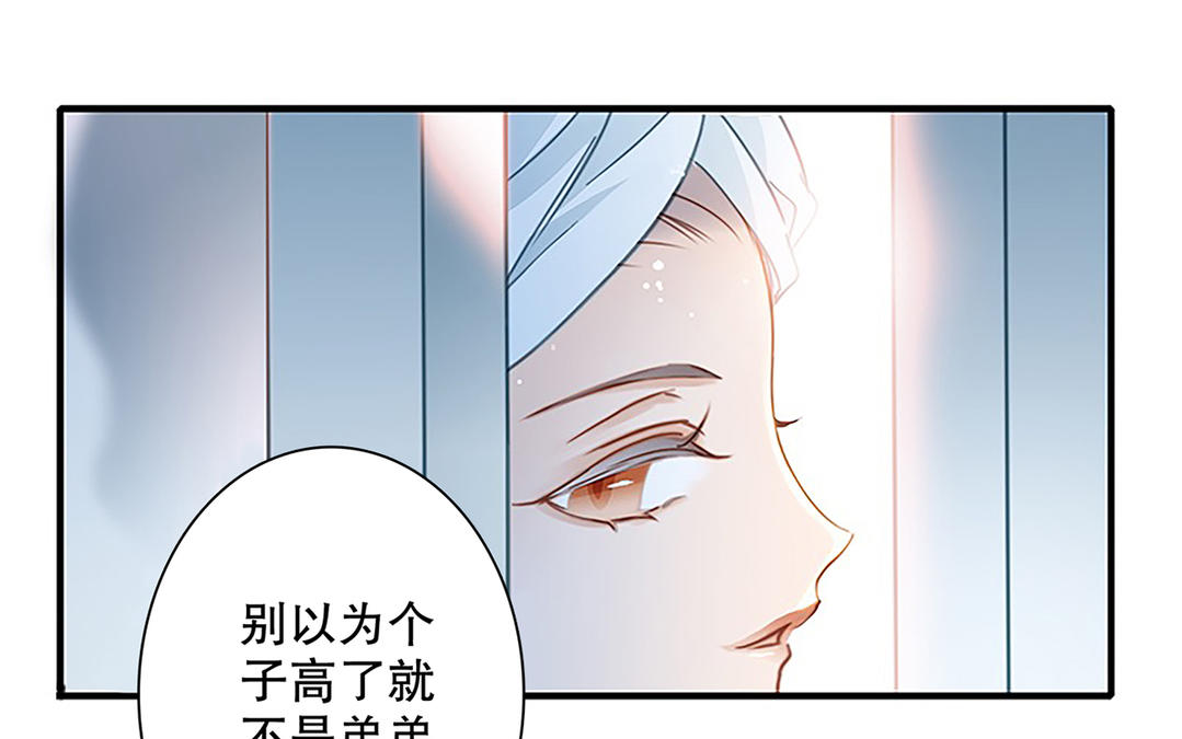 第1话  他只是弟弟(1/2)-第2话