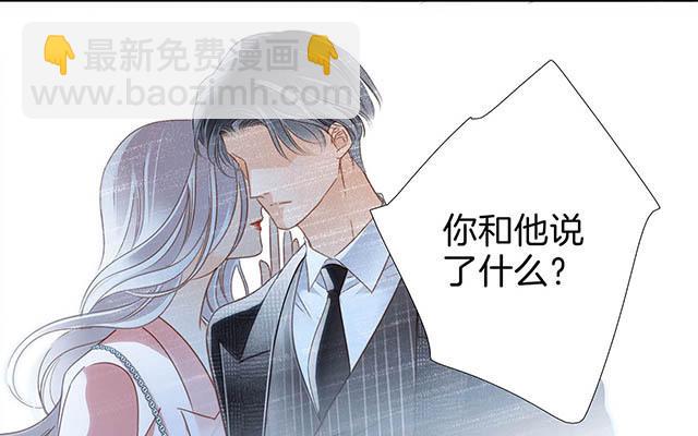 第14话：我们,从来都不是亲姐弟(1/3)-第16话