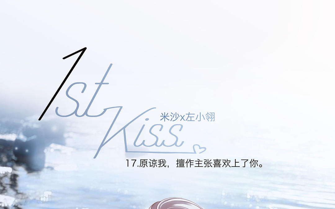 第17话：因爱而生(1/3)-第20话