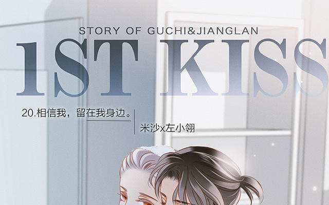 第20话：相信我, 留在我身边(1/4)-第24话