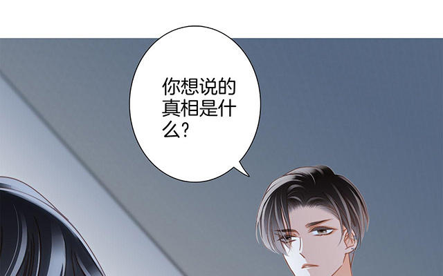 第20话：相信我, 留在我身边(1/4)-第24话