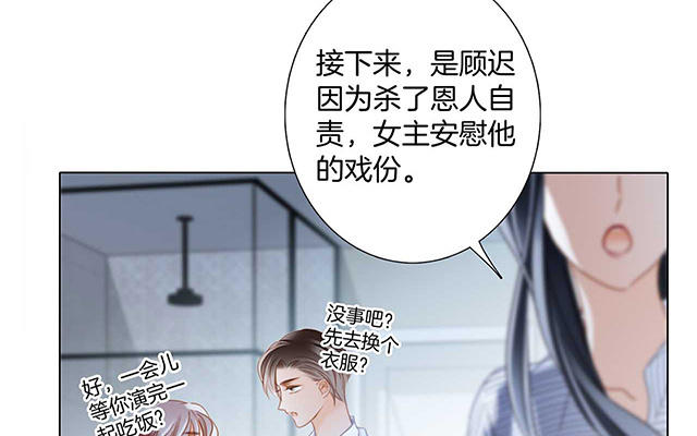 第21话：我们喜欢的, 是同一个人(1/4)-第26话