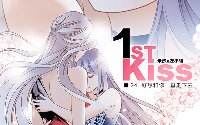 第24话 好想和你一起走下去(1/4)-第30话