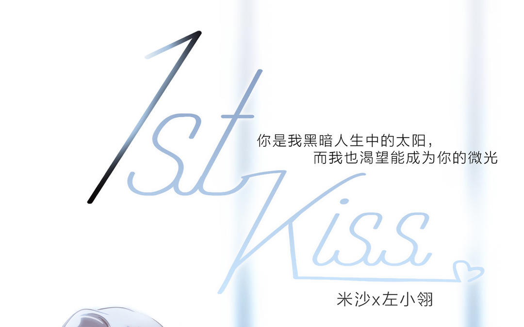 第3话  以後,换我照顾你(1/2)-第4话