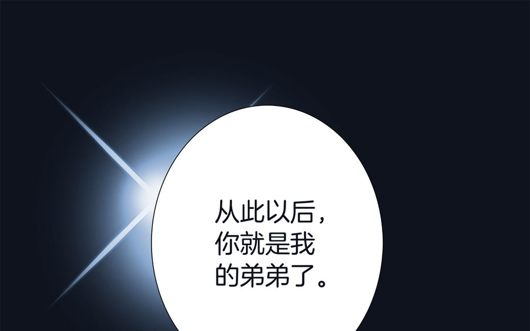 第3话  以後,换我照顾你(1/2)-第4话