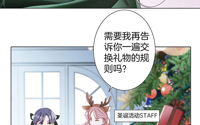 第29话  羞耻的圣诞礼物（上）(1/4)-第36话