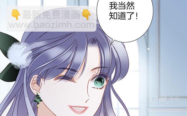 第29话  羞耻的圣诞礼物（上）(1/4)-第36话