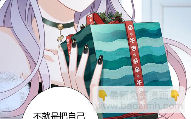 第29话  羞耻的圣诞礼物（上）(1/4)-第36话