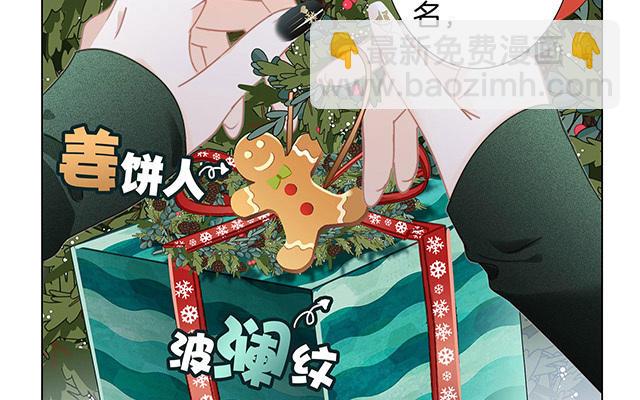 第29话  羞耻的圣诞礼物（上）(1/4)-第36话