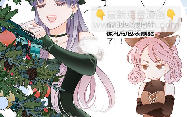 第29话  羞耻的圣诞礼物（上）(1/4)-第36话