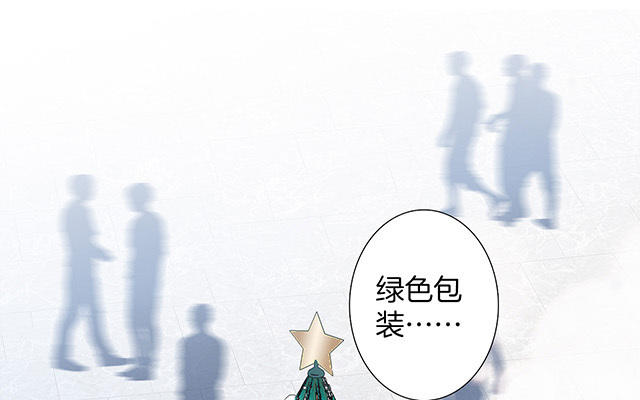 1stKiss - 第29话  羞耻的圣诞礼物（上）(2/4) - 5