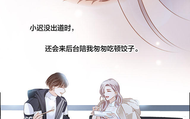 春节番外-在一起(1/2)-第38话