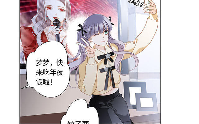 春节番外-在一起(1/2)-第38话